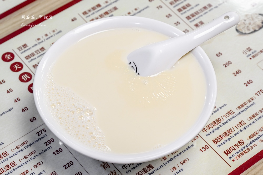 【士林天母美食】江家牛肉麵永和豆漿 老饕推薦菜單必點三合一!早餐下午茶宵夜都能吃 【士林天母美食】江家牛肉麵永和豆漿 老饕推薦菜單必點三合一!早餐下午茶宵夜都能吃