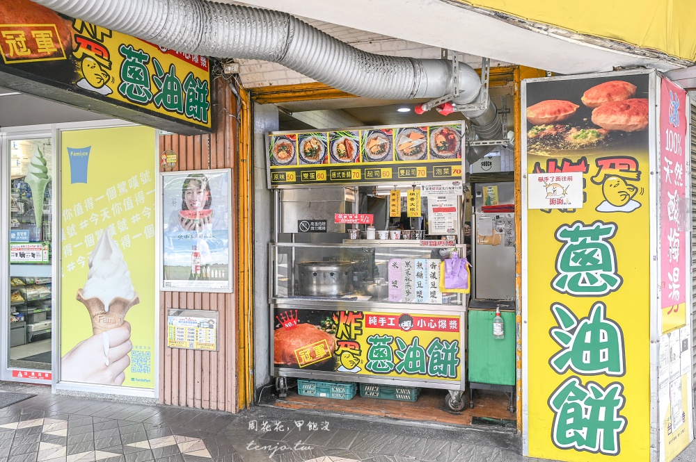 【新北投美食小吃】北投炸蛋蔥油餅 現點現炸超人氣排隊美食!分店很多最推薦到本店朝聖 【新北投美食小吃】北投炸蛋蔥油餅 現點現炸超人氣排隊美食!分店很多最推薦到本店朝聖