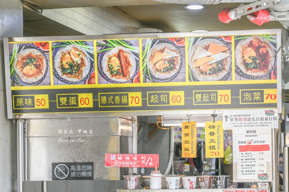 【新北投美食小吃】北投炸蛋蔥油餅 現點現炸超人氣排隊美食!分店很多最推薦到本店朝聖 【新北投美食小吃】北投炸蛋蔥油餅 現點現炸超人氣排隊美食!分店很多最推薦到本店朝聖