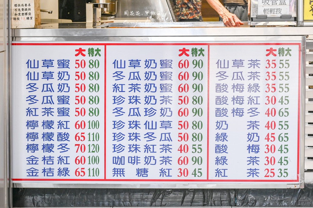 【北投美食推薦】北投本土味明泉紅茶 在地人從小喝到大北投紅茶店!菜單必點奶蜜系列 【北投美食推薦】北投本土味明泉紅茶 在地人從小喝到大北投紅茶店!菜單必點奶蜜系列