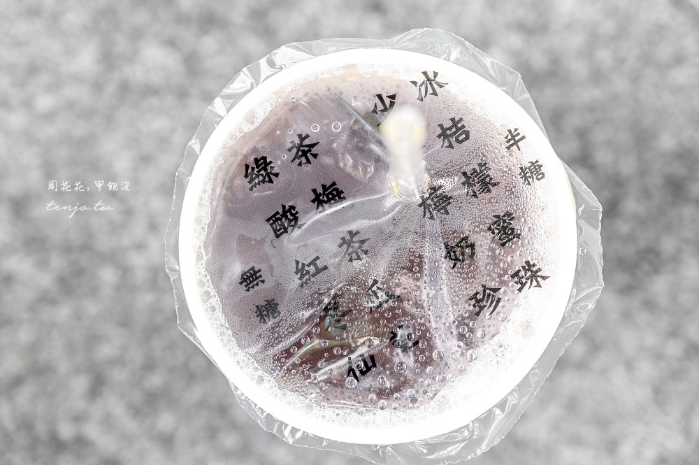 【北投美食推薦】北投本土味明泉紅茶 在地人從小喝到大北投紅茶店!菜單必點奶蜜系列 【北投美食推薦】北投本土味明泉紅茶 在地人從小喝到大北投紅茶店!菜單必點奶蜜系列