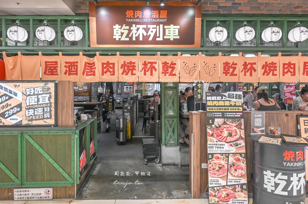 【台北車站美食推薦】乾杯燒肉居酒屋 挑戰地表最強商業午餐!299元起雞湯白飯無限續 【台北車站美食推薦】乾杯燒肉居酒屋 挑戰地表最強商業午餐!299元起雞湯白飯無限續