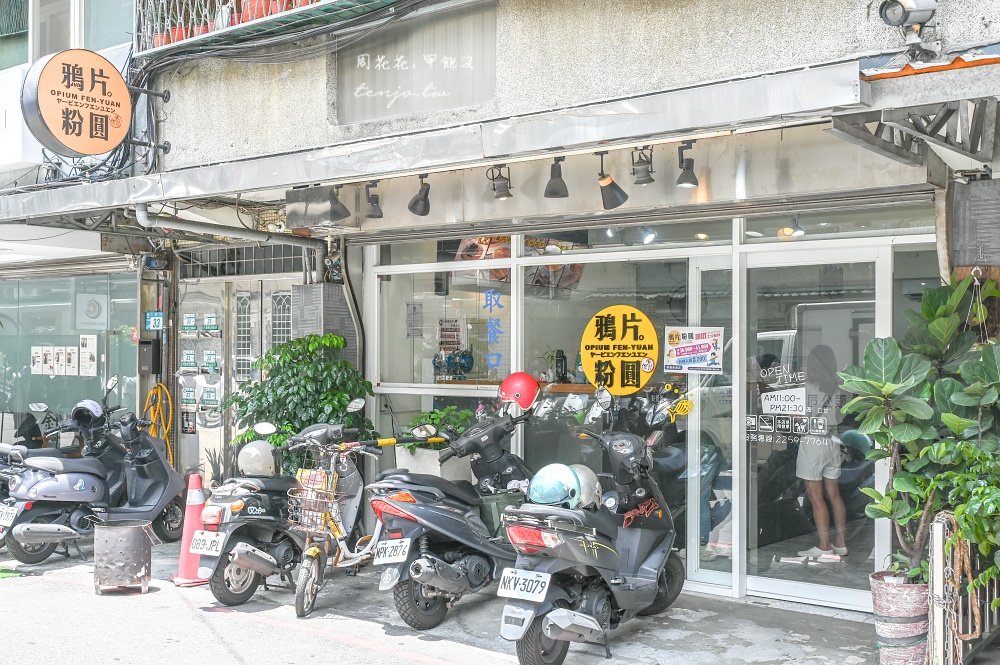 【板橋新埔美食冰店】鴉片粉圓 大份量消暑冰品推薦!菜單推薦豆漿豆花檸檬愛玉都很好吃 【板橋新埔美食冰店】鴉片粉圓 大份量消暑冰品推薦!菜單推薦豆漿豆花檸檬愛玉都很好吃
