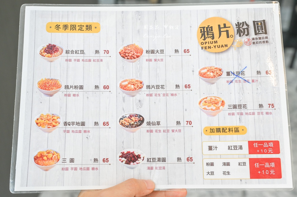 【板橋新埔美食冰店】鴉片粉圓 大份量消暑冰品推薦!菜單推薦豆漿豆花檸檬愛玉都很好吃 【板橋新埔美食冰店】鴉片粉圓 大份量消暑冰品推薦!菜單推薦豆漿豆花檸檬愛玉都很好吃