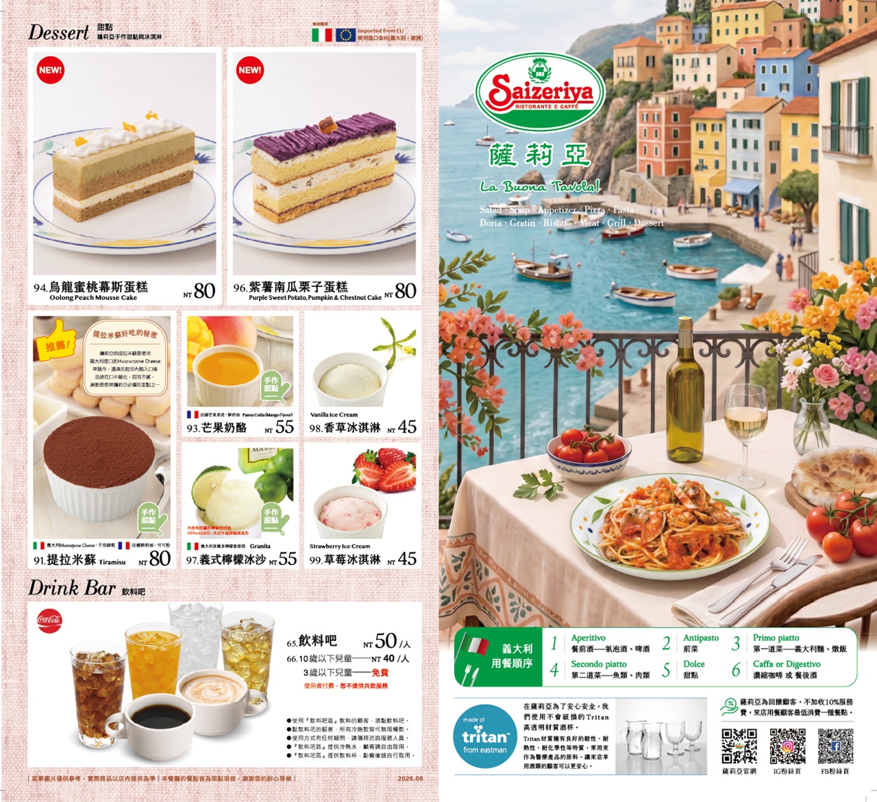 【中山站美食推薦】薩莉亞 商業午餐超平價只要135元起!就享飲料吧汽水咖啡茶飲喝到飽 【中山站美食推薦】薩莉亞 商業午餐超平價只要135元起!就享飲料吧汽水咖啡茶飲喝到飽