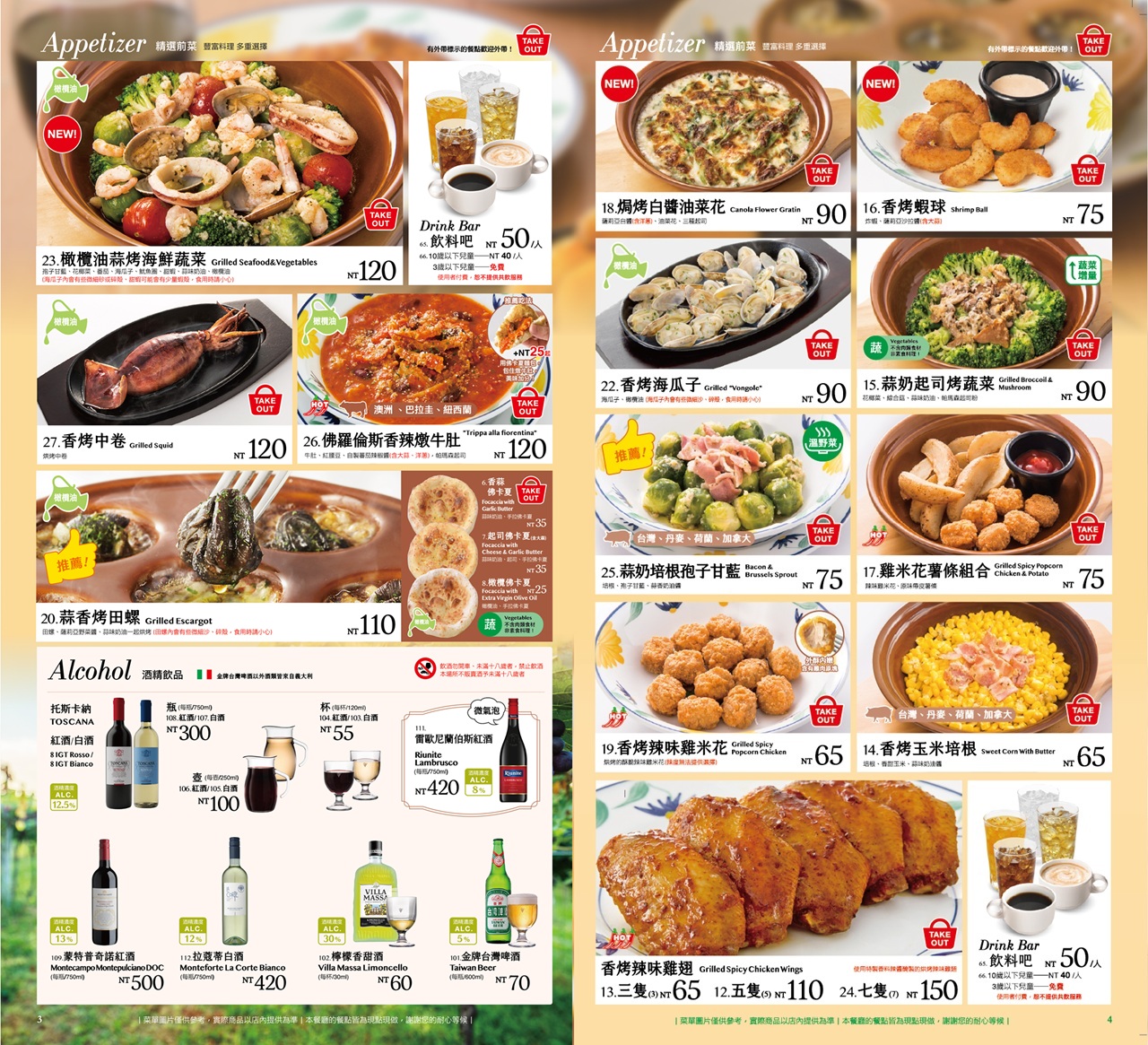 【中山站美食推薦】薩莉亞 商業午餐超平價只要135元起！就享飲料吧汽水咖啡茶飲喝到飽