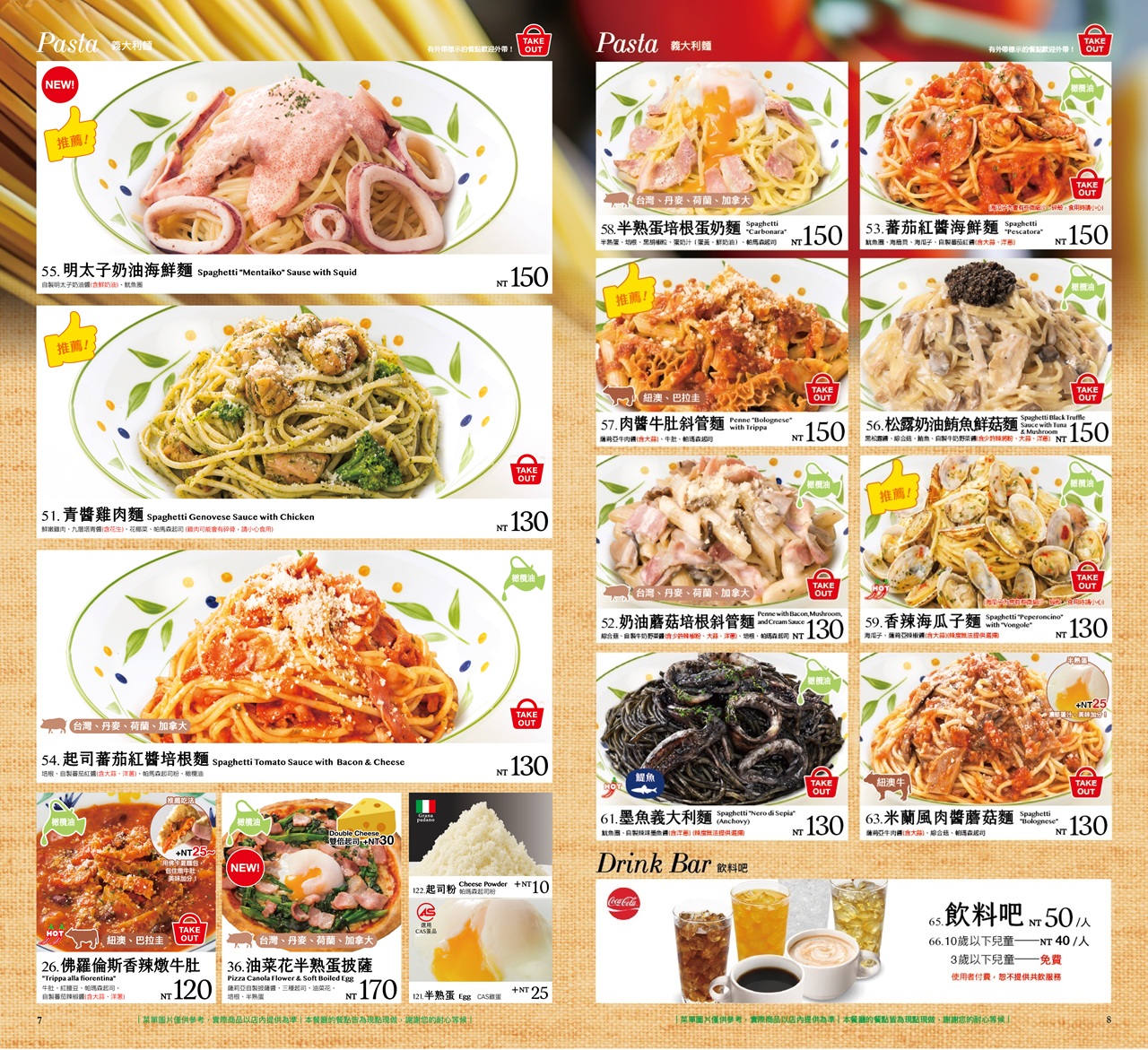 【中山站美食推薦】薩莉亞 商業午餐超平價只要135元起！就享飲料吧汽水咖啡茶飲喝到飽