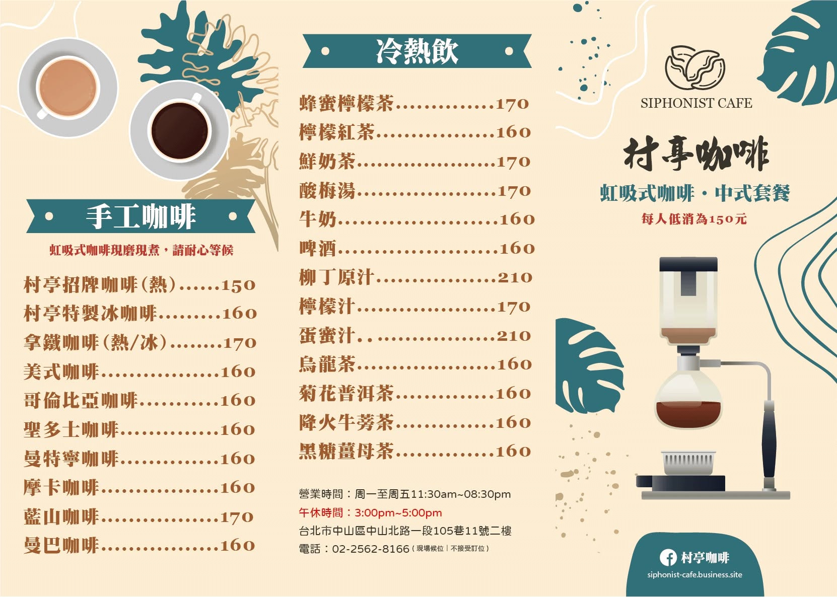 【中山站美食餐廳】村亭咖啡 超過50年歷史老派咖啡店!菜單推薦必點簡餐香煎鮮魚超好吃 【中山站美食餐廳】村亭咖啡 超過50年歷史老派咖啡店!菜單推薦必點簡餐香煎鮮魚超好吃