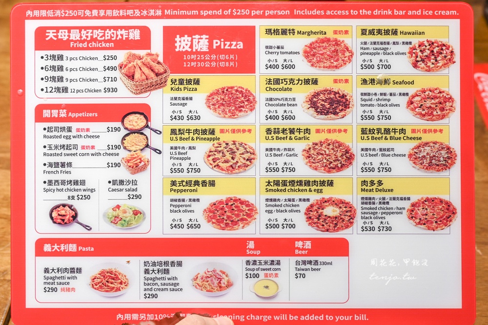 【士林天母美食推薦】Pino Pizza 號稱天母最好吃炸雞!菜單披薩同樣一絕建議要預約訂位 【士林天母美食推薦】Pino Pizza 號稱天母最好吃炸雞!菜單披薩同樣一絕建議要預約訂位