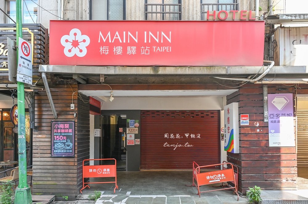 【後火車站美食】梅樓驛站 台北車站100元早餐吃到飽!不是住客也能享用青年旅館早餐 【後火車站美食】梅樓驛站 台北車站100元早餐吃到飽!不是住客也能享用青年旅館早餐