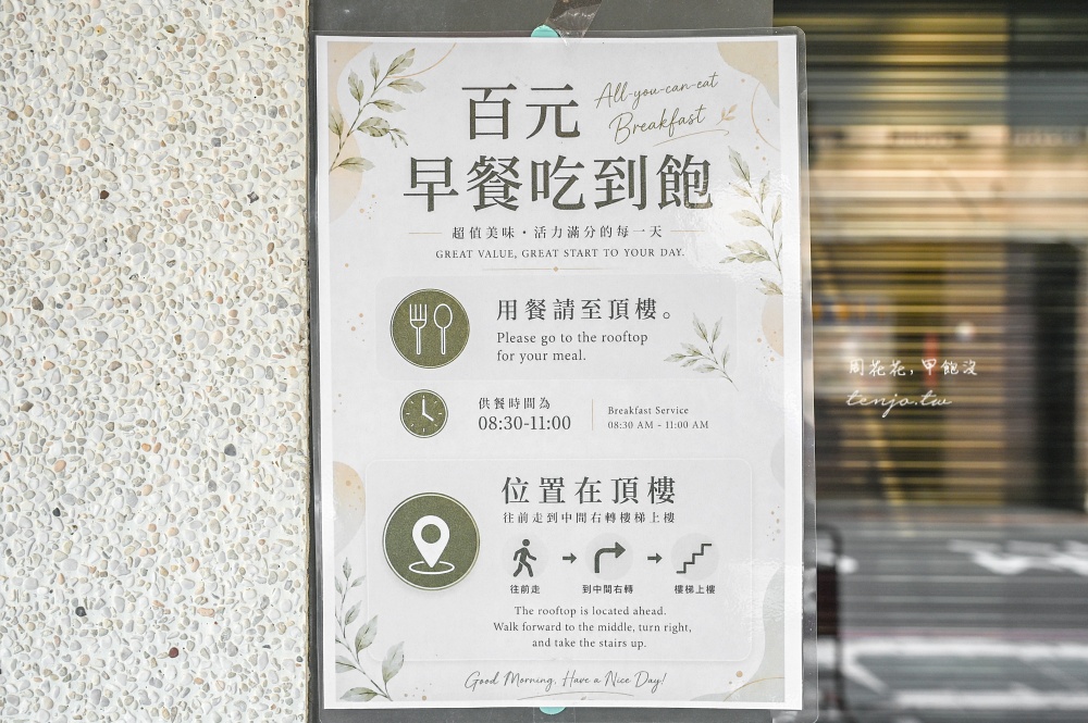 【後火車站美食】梅樓驛站 台北車站100元早餐吃到飽!不是住客也能享用青年旅館早餐 【後火車站美食】梅樓驛站 台北車站100元早餐吃到飽!不是住客也能享用青年旅館早餐