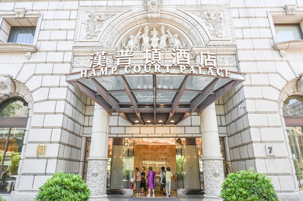 【台北漢普頓酒店洛可可茶苑】平價自助餐吃到飽只要399元!早午餐可吃兩小時要訂位預約 【台北漢普頓酒店洛可可茶苑】平價自助餐吃到飽只要399元!早午餐可吃兩小時要訂位預約