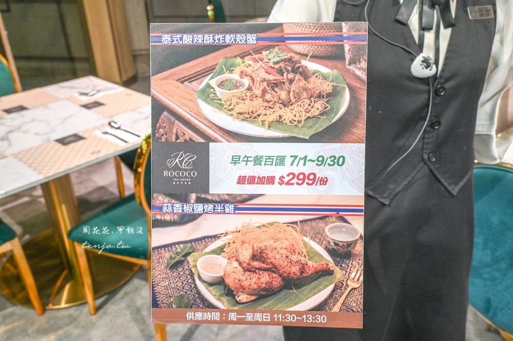 【台北漢普頓酒店洛可可茶苑】平價自助餐吃到飽只要399元!早午餐可吃兩小時要訂位預約 【台北漢普頓酒店洛可可茶苑】平價自助餐吃到飽只要399元!早午餐可吃兩小時要訂位預約