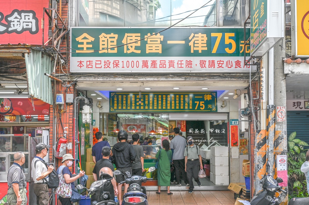 【三重美食推薦】二哥的店美食館 超平價便當只要75元!雙主菜110元可以自選三樣配菜 【三重美食推薦】二哥的店美食館 超平價便當只要75元!雙主菜110元可以自選三樣配菜
