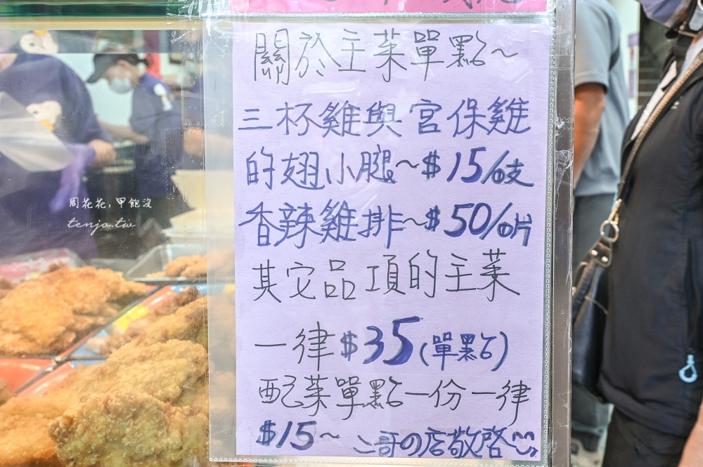 【三重美食推薦】二哥的店美食館 超平價便當只要75元!雙主菜110元可以自選三樣配菜 【三重美食推薦】二哥的店美食館 超平價便當只要75元!雙主菜110元可以自選三樣配菜