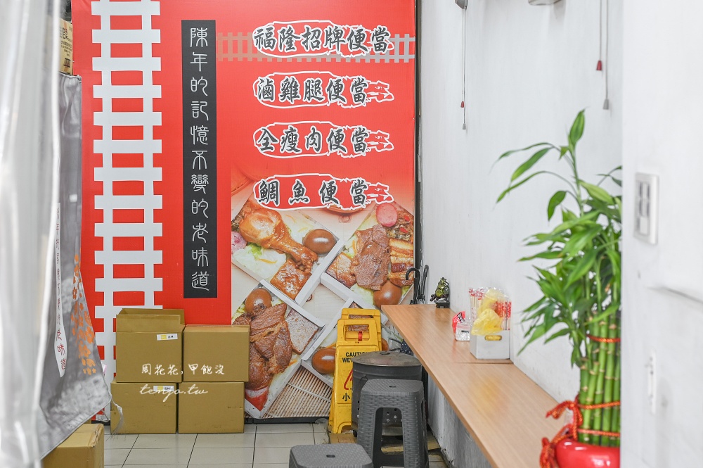 【中山區美食】福隆月台便當吉林店 台北平價便當推薦!四口味均一價80元附免費味噌湯 【中山區美食】福隆月台便當吉林店 台北平價便當推薦!四口味均一價80元附免費味噌湯