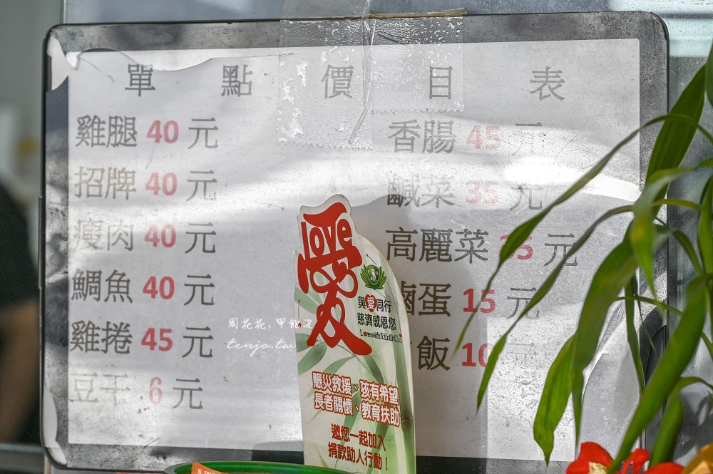 【中山區美食】福隆月台便當吉林店 台北平價便當推薦!四口味均一價80元附免費味噌湯 【中山區美食】福隆月台便當吉林店 台北平價便當推薦!四口味均一價80元附免費味噌湯