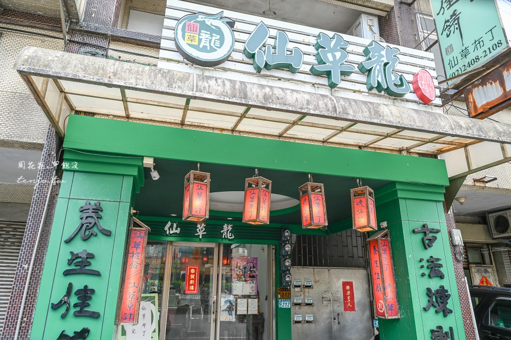 即時熱門文章：【金山萬里美食伴手禮】仙草龍仙草冰 秒殺仙草布丁開門前就要排隊！無糖仙草茶好喝推薦