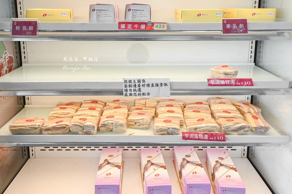 【香帥蛋糕汐止店】超大塊NG蛋糕價格只要40元!真材實料芋頭蛋糕邊限量供應晚來買不到 【香帥蛋糕汐止店】超大塊NG蛋糕價格只要40元!真材實料芋頭蛋糕邊限量供應晚來買不到