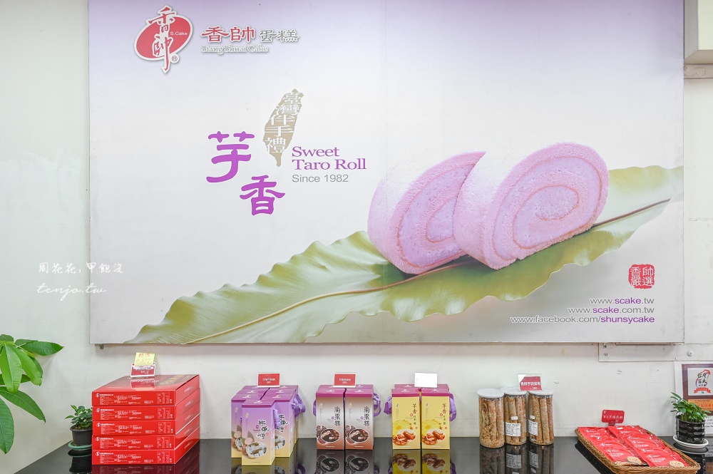【香帥蛋糕汐止店】超大塊NG蛋糕價格只要40元!真材實料芋頭蛋糕邊限量供應晚來買不到 【香帥蛋糕汐止店】超大塊NG蛋糕價格只要40元!真材實料芋頭蛋糕邊限量供應晚來買不到