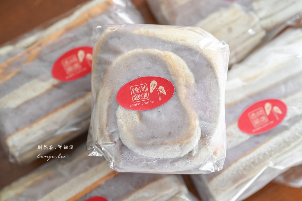【香帥蛋糕汐止店】超大塊NG蛋糕價格只要40元!真材實料芋頭蛋糕邊限量供應晚來買不到 【香帥蛋糕汐止店】超大塊NG蛋糕價格只要40元!真材實料芋頭蛋糕邊限量供應晚來買不到