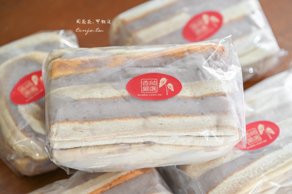【香帥蛋糕汐止店】超大塊NG蛋糕價格只要40元!真材實料芋頭蛋糕邊限量供應晚來買不到 【香帥蛋糕汐止店】超大塊NG蛋糕價格只要40元!真材實料芋頭蛋糕邊限量供應晚來買不到