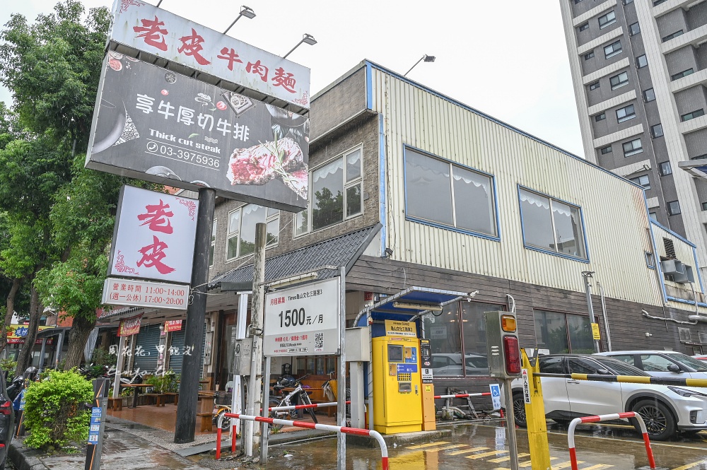【林口龜山美食推薦】老皮牛肉麵華亞店 菜單低消只要100元！豆花豆漿免費供應吃到飽