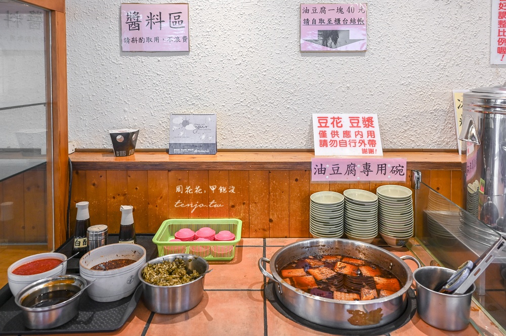 【林口龜山美食推薦】老皮牛肉麵華亞店 菜單低消只要100元！豆花豆漿免費供應吃到飽