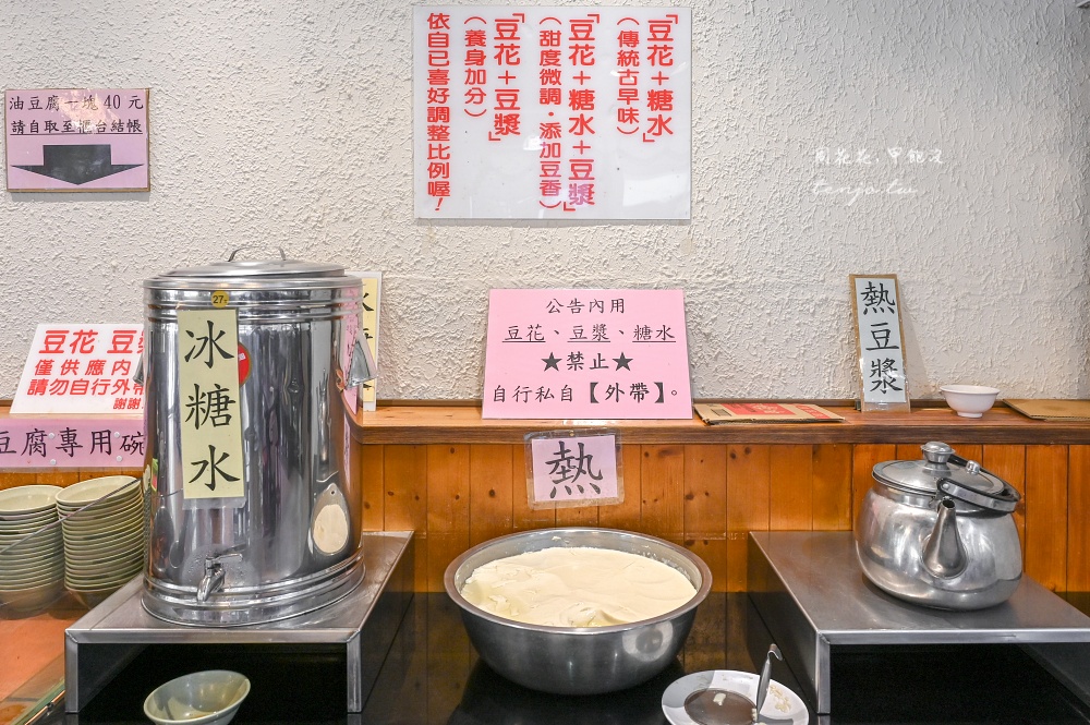 【林口龜山美食推薦】老皮牛肉麵華亞店 菜單低消只要100元！豆花豆漿免費供應吃到飽