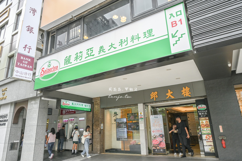 【中山站美食推薦】薩莉亞 商業午餐超平價只要135元起!就享飲料吧汽水咖啡茶飲喝到飽 【中山站美食推薦】薩莉亞 商業午餐超平價只要135元起!就享飲料吧汽水咖啡茶飲喝到飽