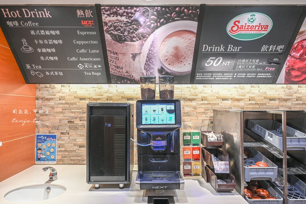 【中山站美食推薦】薩莉亞 商業午餐超平價只要135元起!就享飲料吧汽水咖啡茶飲喝到飽 【中山站美食推薦】薩莉亞 商業午餐超平價只要135元起!就享飲料吧汽水咖啡茶飲喝到飽