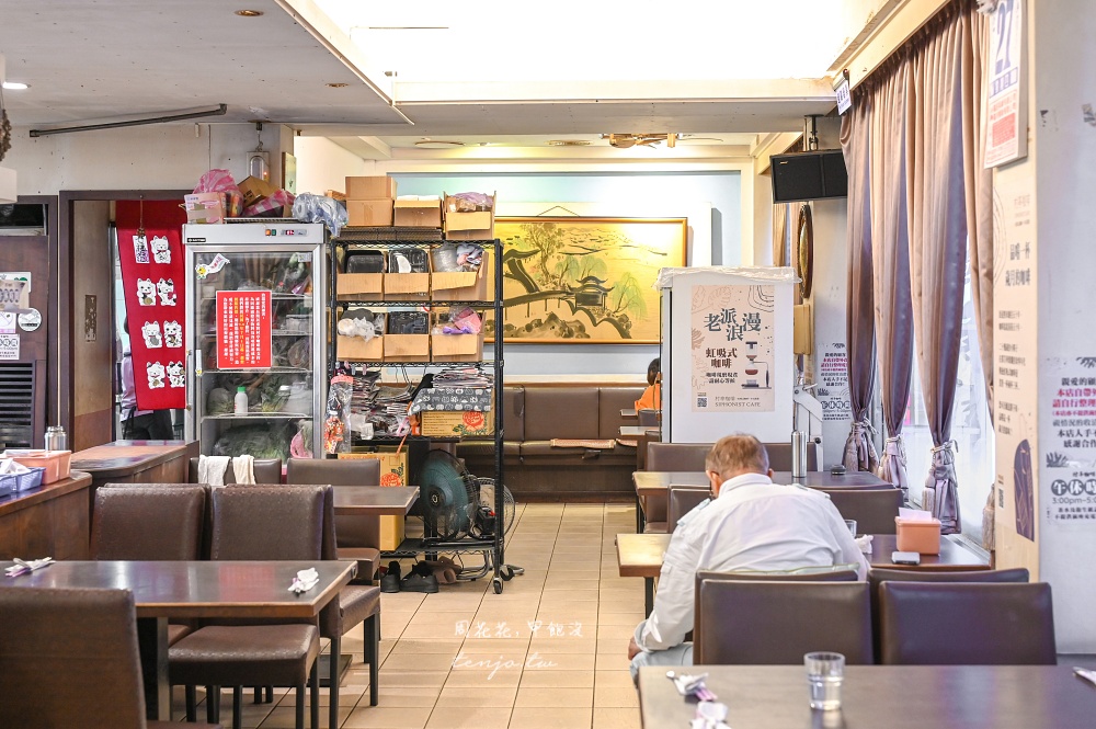 【中山站美食餐廳】村亭咖啡 超過50年歷史老派咖啡店!菜單推薦必點簡餐香煎鮮魚超好吃 【中山站美食餐廳】村亭咖啡 超過50年歷史老派咖啡店!菜單推薦必點簡餐香煎鮮魚超好吃