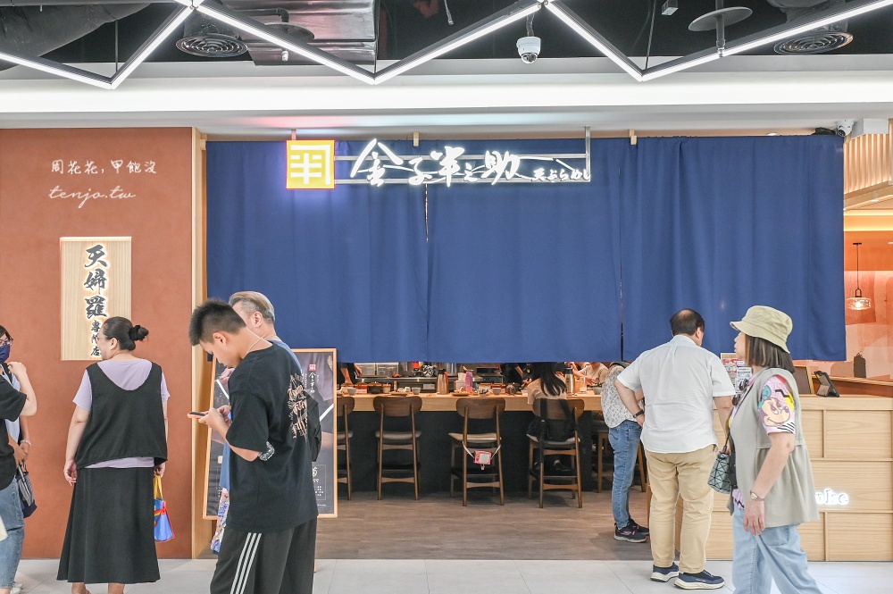 【台北大巨蛋美食】金子半之助-天婦羅 日本橋名店台灣一號店!套餐含漬菜吃到飽399元起 【台北大巨蛋美食】金子半之助-天婦羅 日本橋名店台灣一號店!套餐含漬菜吃到飽399元起