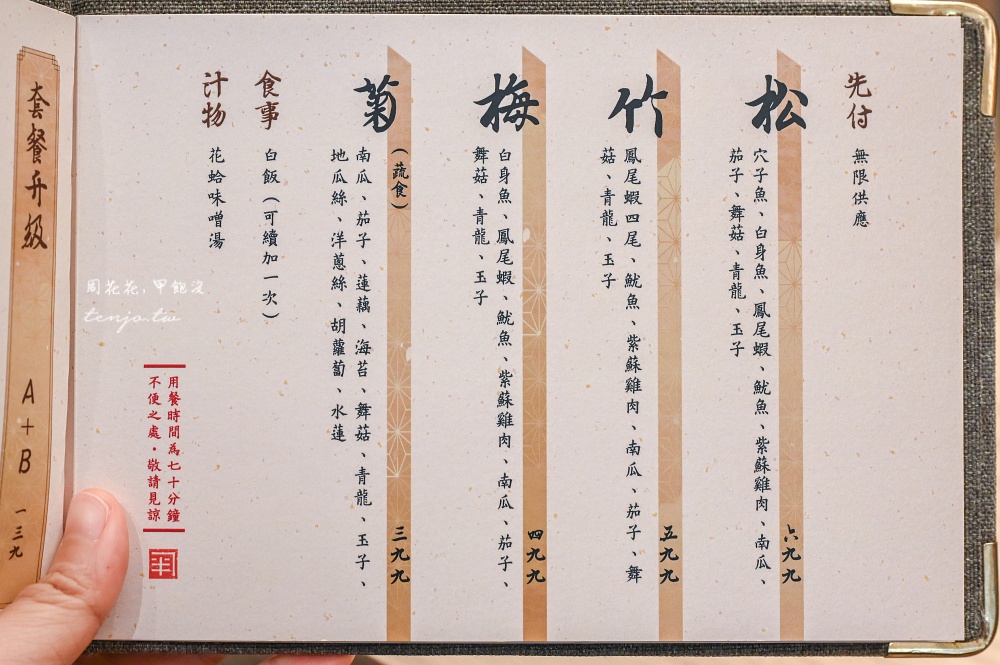 【台北大巨蛋美食】金子半之助-天婦羅 日本橋名店台灣一號店！套餐含漬菜吃到飽399元起