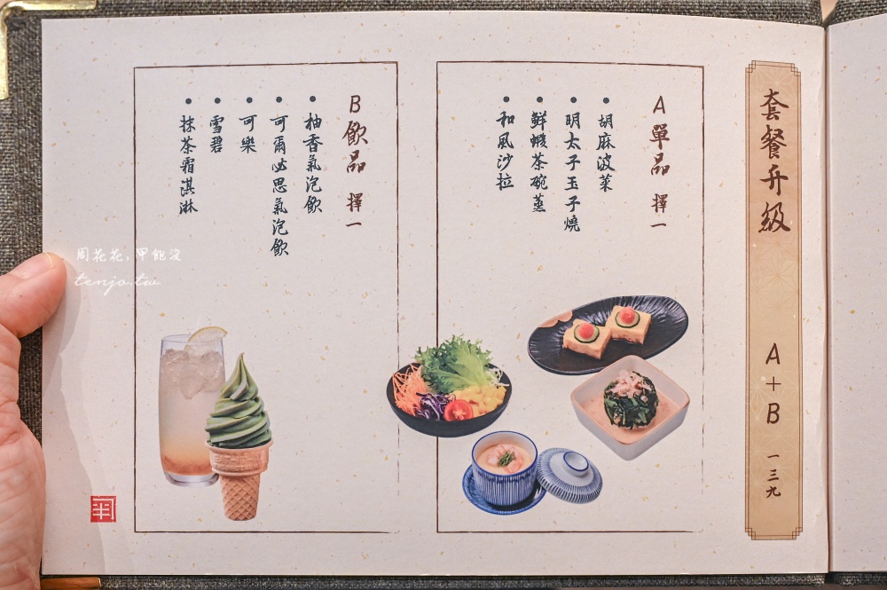 【台北大巨蛋美食】金子半之助-天婦羅 日本橋名店台灣一號店！套餐含漬菜吃到飽399元起