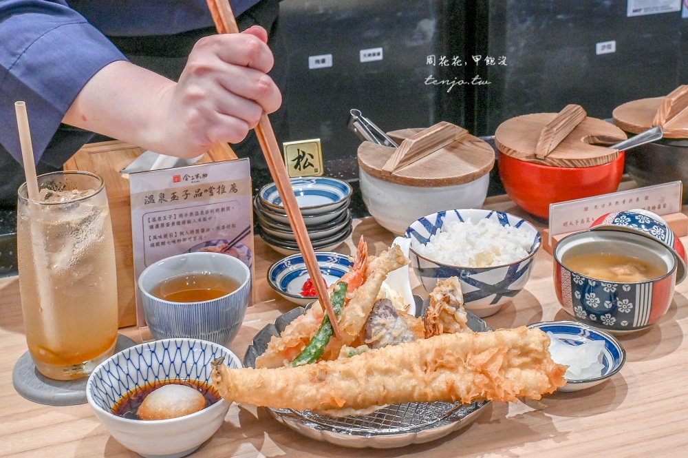 【台北大巨蛋美食】金子半之助-天婦羅 日本橋名店台灣一號店！套餐含漬菜吃到飽399元起 @周花花，甲飽沒