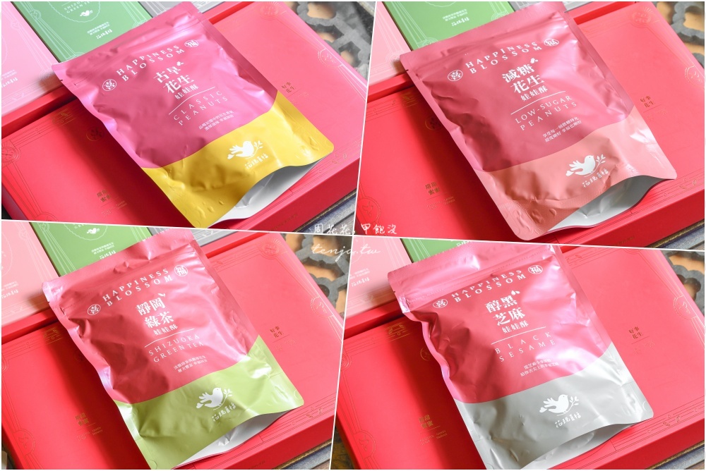 【花現喜福娃娃酥】完美重現台灣古早味點心!兩代職人手作512層麥芽糖衣甜而不膩 【花現喜福娃娃酥】完美重現台灣古早味點心!兩代職人手作512層麥芽糖衣甜而不膩