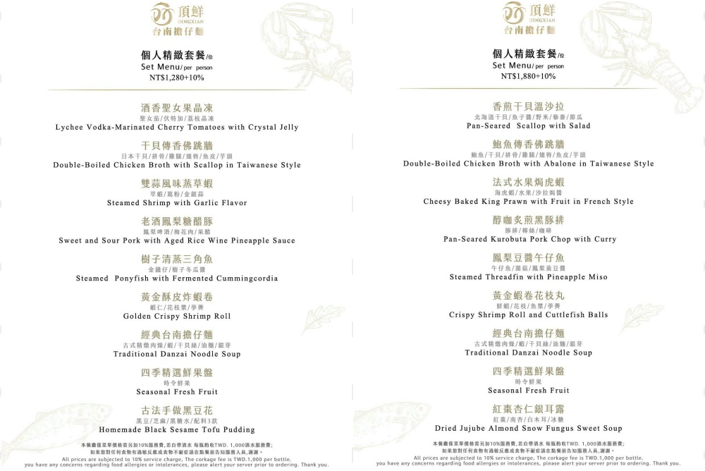 【台北大巨蛋美食餐廳】頂鮮台南擔仔麵 傳承一甲子好味道推薦！台灣極致海鮮料理饗宴