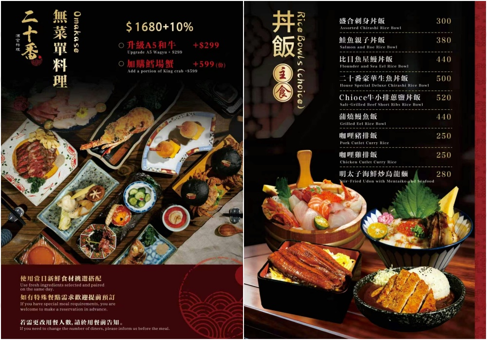 【晴光商圈美食餐廳】二十番酒食料理 台北高CP值無菜單料理推薦！有包廂可包場可訂位