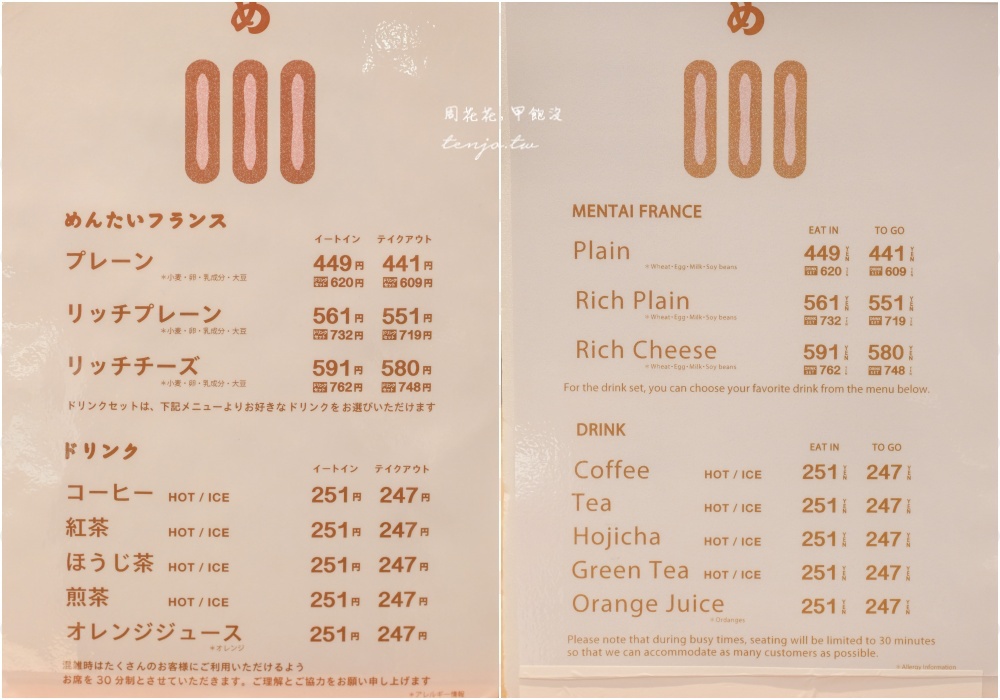 【福岡天神美食推薦】福太郎明太子麵包 有內用座位可回烤!明太子醬明太子仙貝也買得到 【福岡天神美食推薦】福太郎明太子麵包 有內用座位可回烤!明太子醬明太子仙貝也買得到