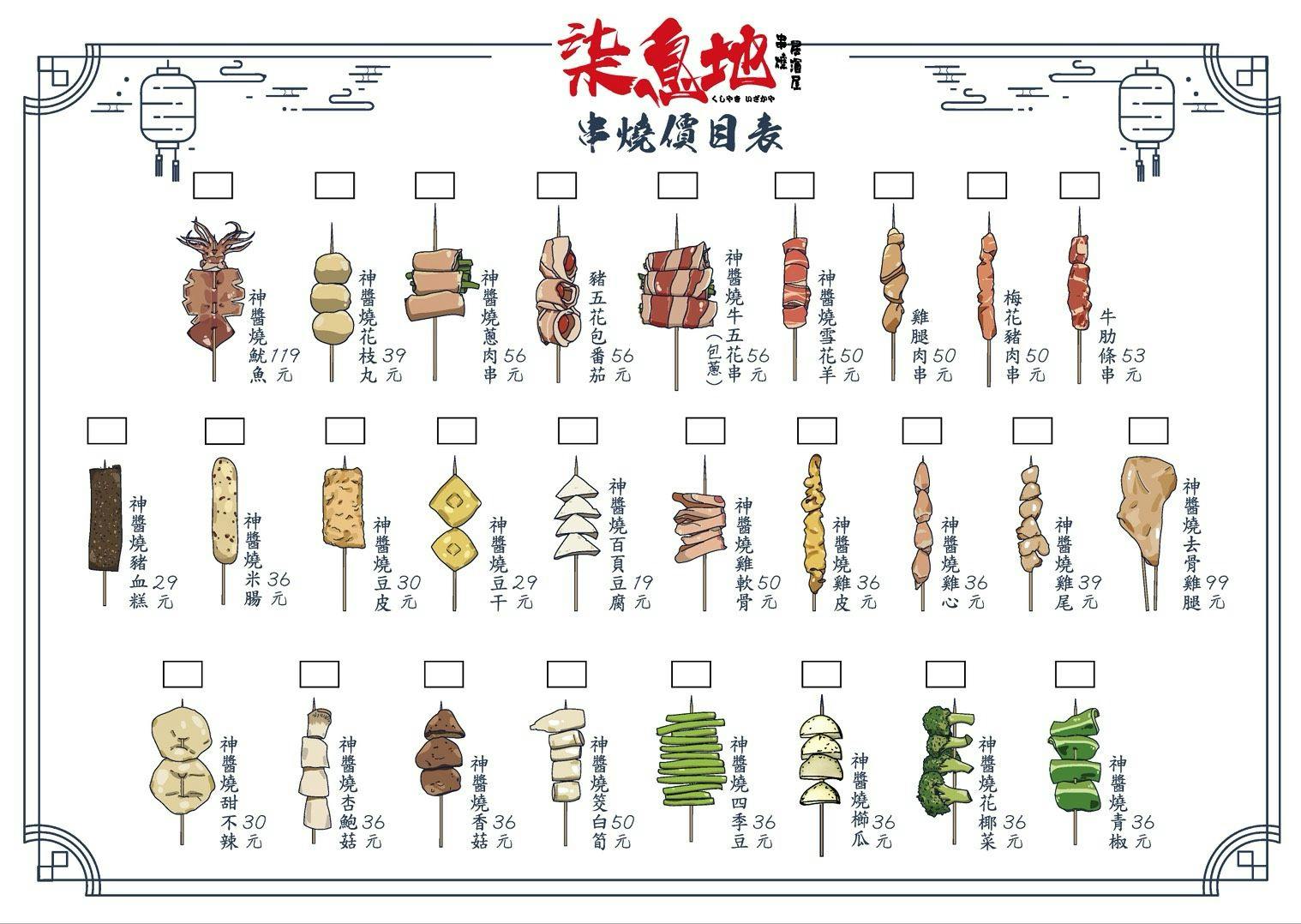 【中山區美食】柒息地串燒居酒屋長安總店 二代店轉型再升級！獨門神醬燒平價菜單選擇多