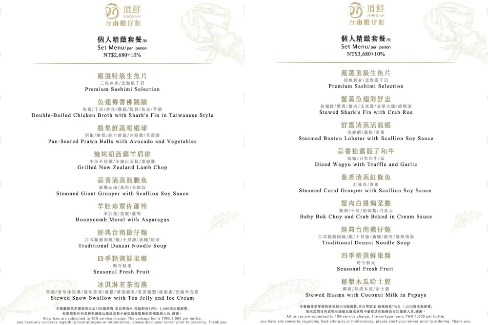 【台北大巨蛋美食餐廳】頂鮮台南擔仔麵 傳承一甲子好味道推薦!台灣極致海鮮料理饗宴 【台北大巨蛋美食餐廳】頂鮮台南擔仔麵 傳承一甲子好味道推薦!台灣極致海鮮料理饗宴