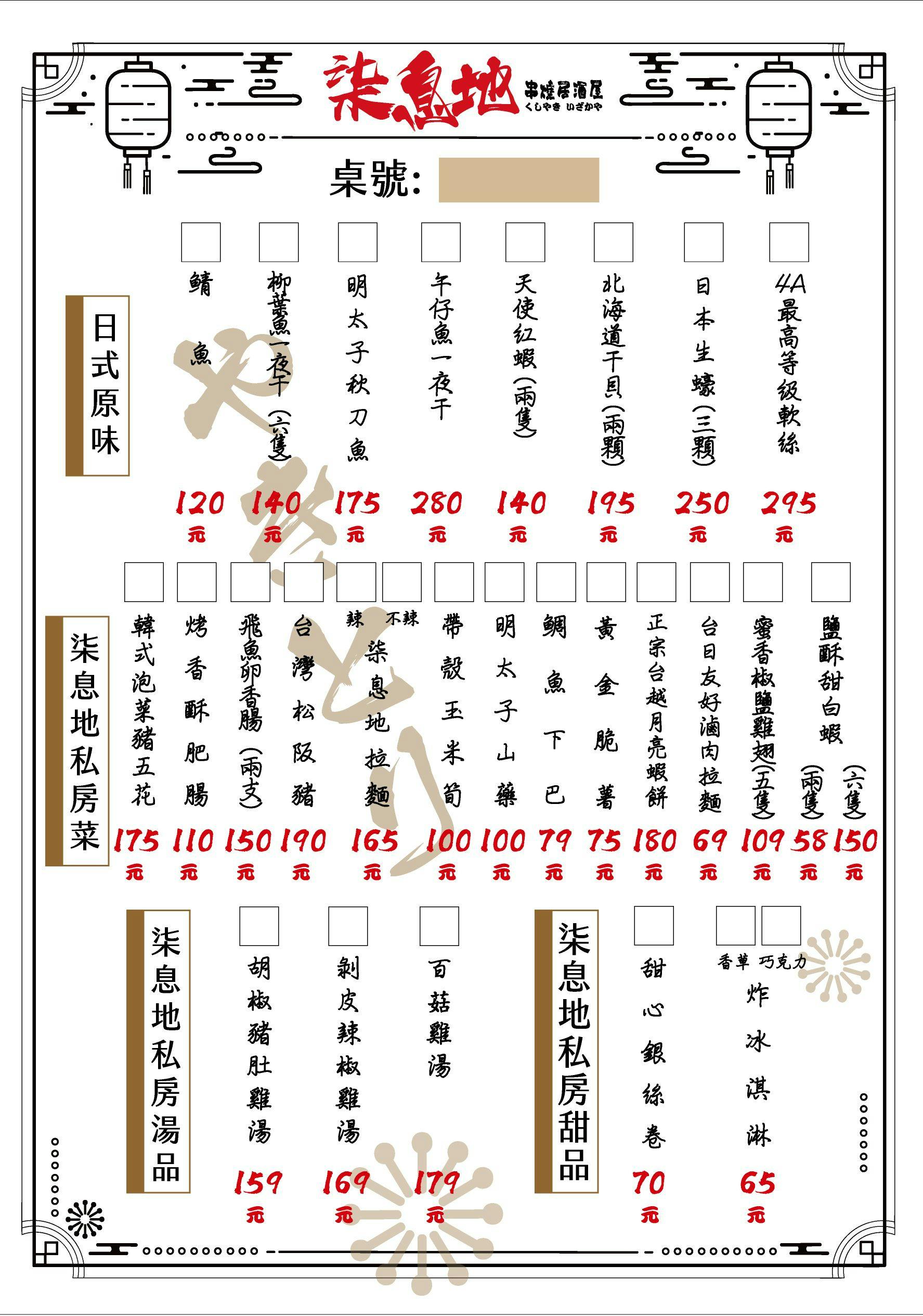 【中山區美食】柒息地串燒居酒屋長安總店 二代店轉型再升級！獨門神醬燒平價菜單選擇多