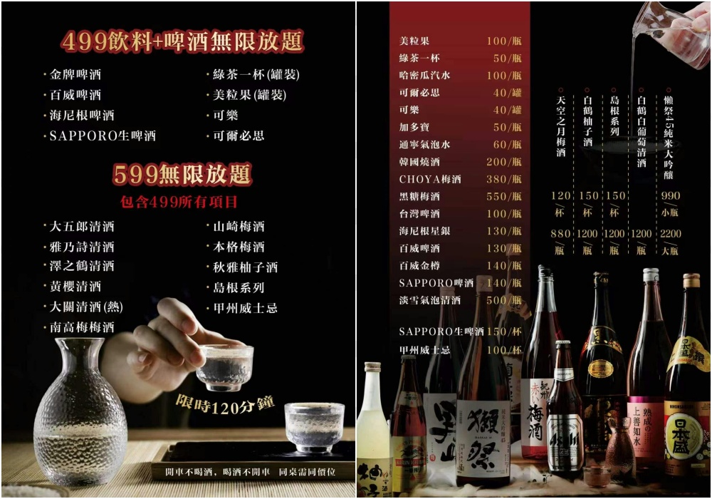 【晴光商圈美食餐廳】二十番酒食料理 台北高CP值無菜單料理推薦!有包廂可包場可訂位 【晴光商圈美食餐廳】二十番酒食料理 台北高CP值無菜單料理推薦!有包廂可包場可訂位