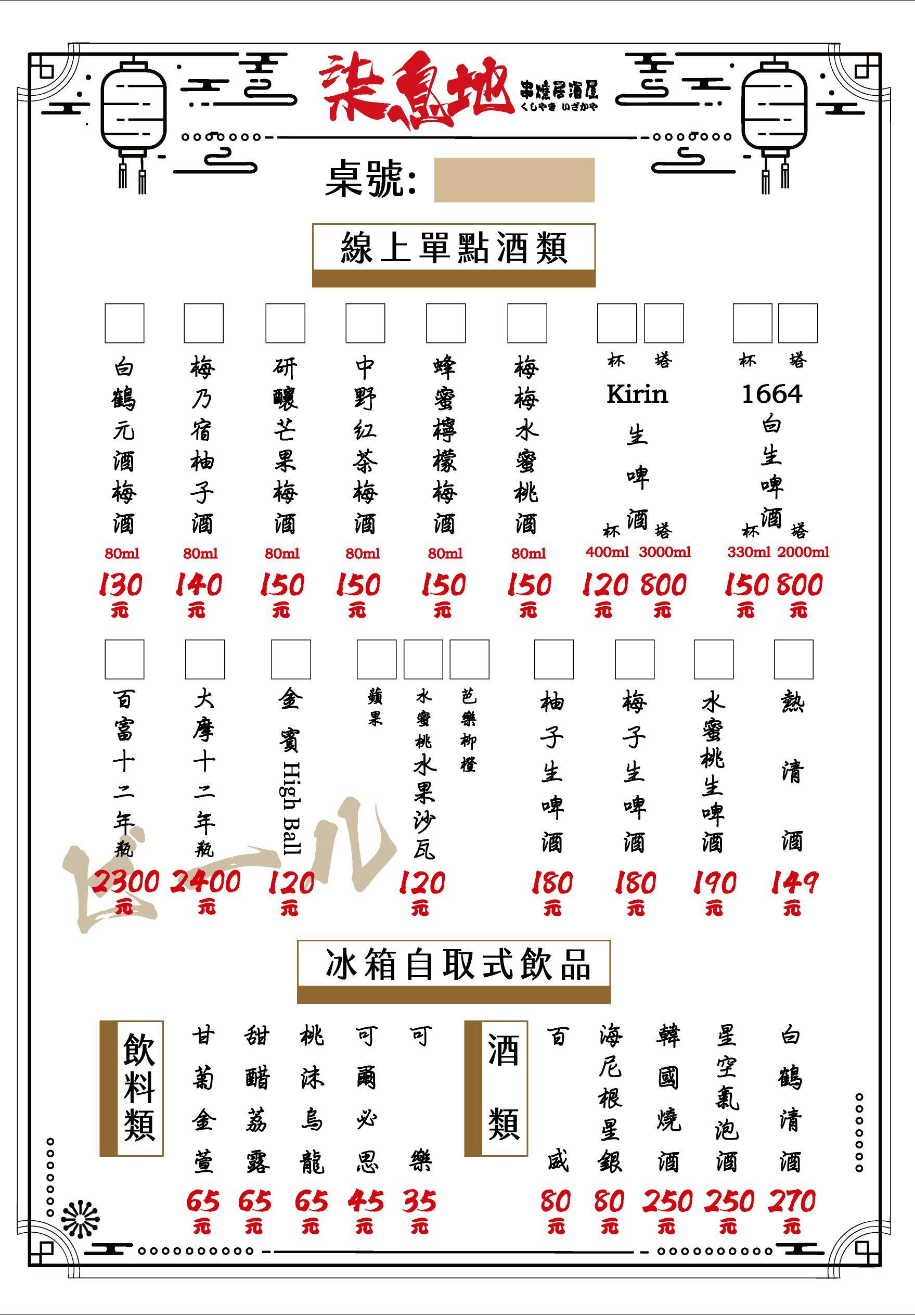 【中山區美食】柒息地串燒居酒屋長安總店 二代店轉型再升級!獨門神醬燒平價菜單選擇多 【中山區美食】柒息地串燒居酒屋長安總店 二代店轉型再升級!獨門神醬燒平價菜單選擇多