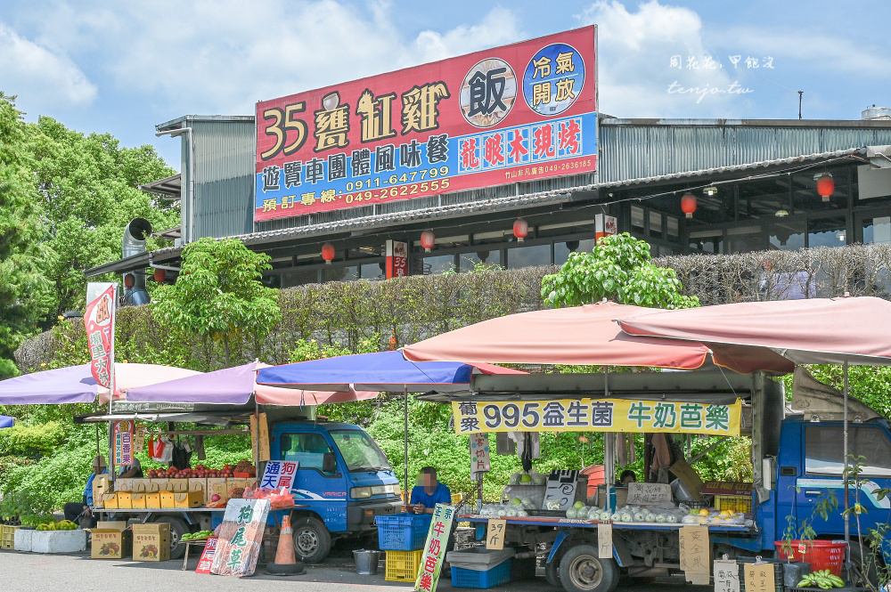 【南投竹山美食推薦】35甕缸雞竹山紫南宮店 陶甕龍眼木燻烤甕仔雞!菜單熱炒好吃平價 【南投竹山美食推薦】35甕缸雞竹山紫南宮店 陶甕龍眼木燻烤甕仔雞!菜單熱炒好吃平價