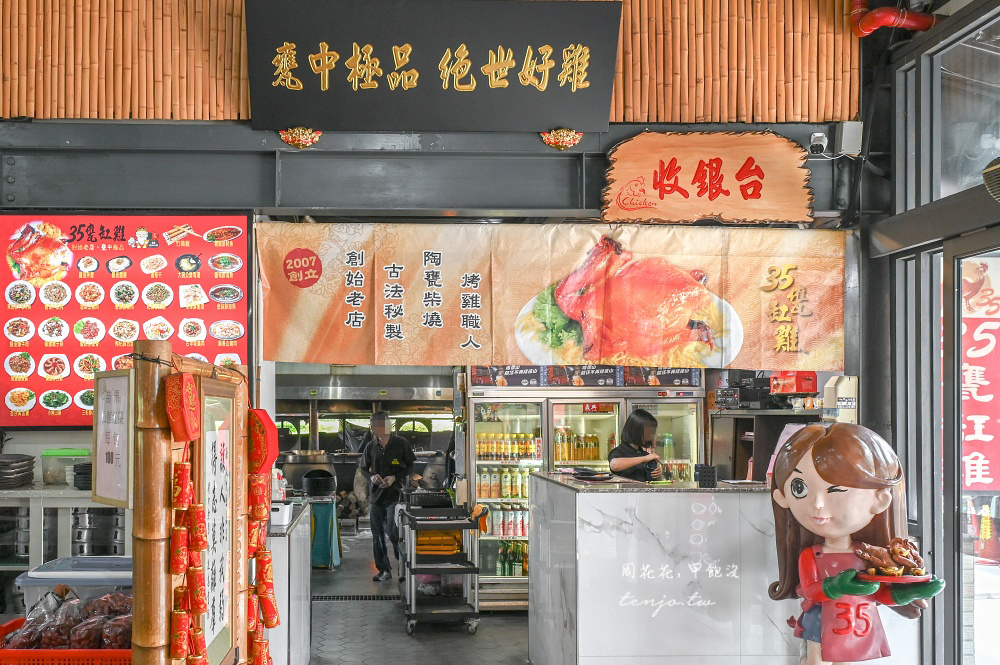 【南投竹山美食推薦】35甕缸雞竹山紫南宮店 陶甕龍眼木燻烤甕仔雞!菜單熱炒好吃平價 【南投竹山美食推薦】35甕缸雞竹山紫南宮店 陶甕龍眼木燻烤甕仔雞!菜單熱炒好吃平價