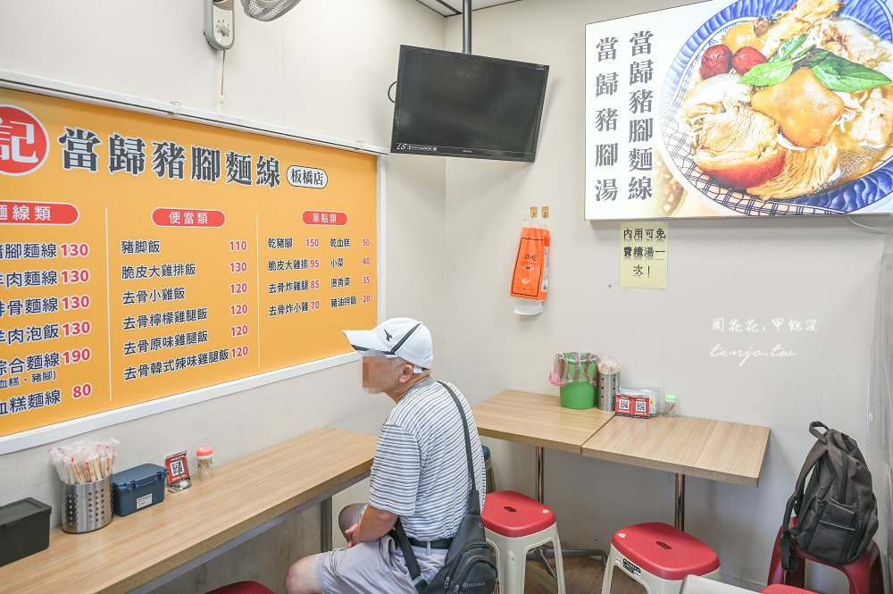 【新埔美食推薦】曾記當歸豬腳麵線板橋店 晴光市場40年老店二代店!內用免費續湯喝到飽 【新埔美食推薦】曾記當歸豬腳麵線板橋店 晴光市場40年老店二代店!內用免費續湯喝到飽