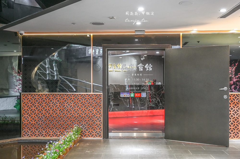 【民生社區美食】晶櫻會館 台北包廂餐廳推薦！精緻粵菜海鮮料理菜單套餐桌菜都滿足