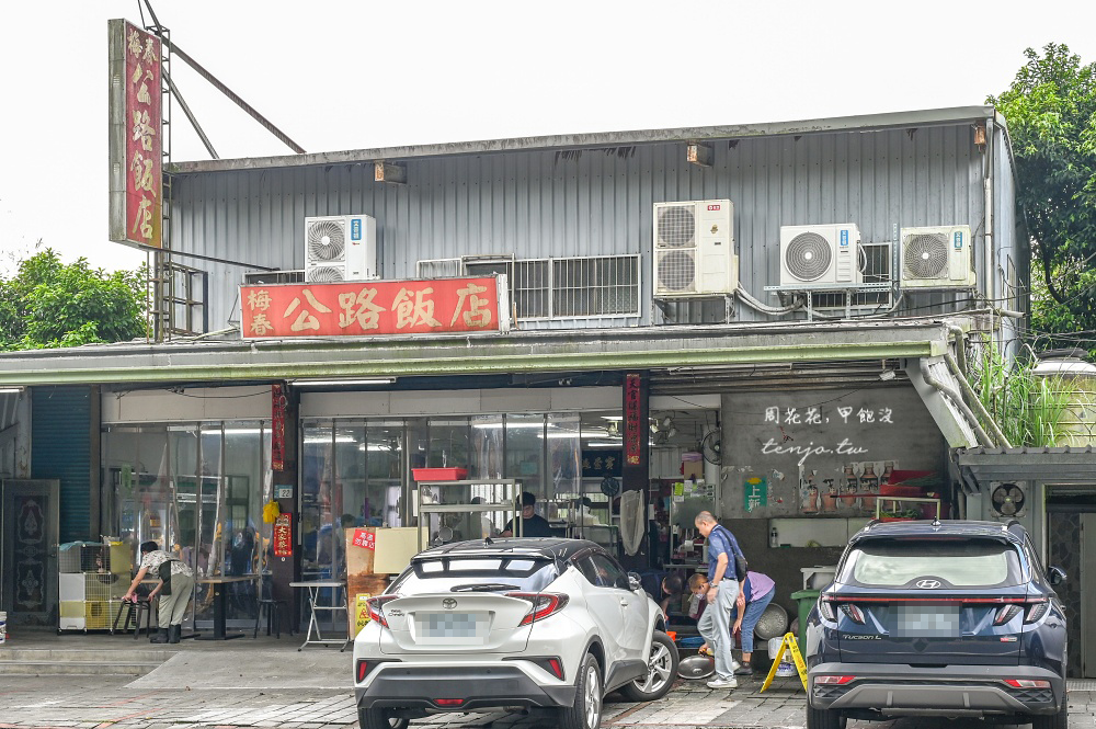 【坪林美食餐廳】梅春公路飯店 胡瓜推薦平價美食!菜單熱炒超下飯內用白飯湯品吃到飽 【坪林美食餐廳】梅春公路飯店 胡瓜推薦平價美食!菜單熱炒超下飯內用白飯湯品吃到飽
